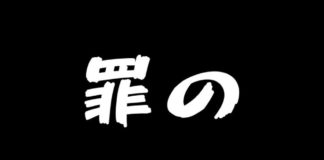 tsumino