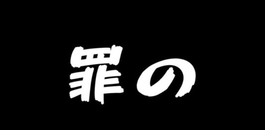 tsumino