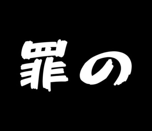 tsumino